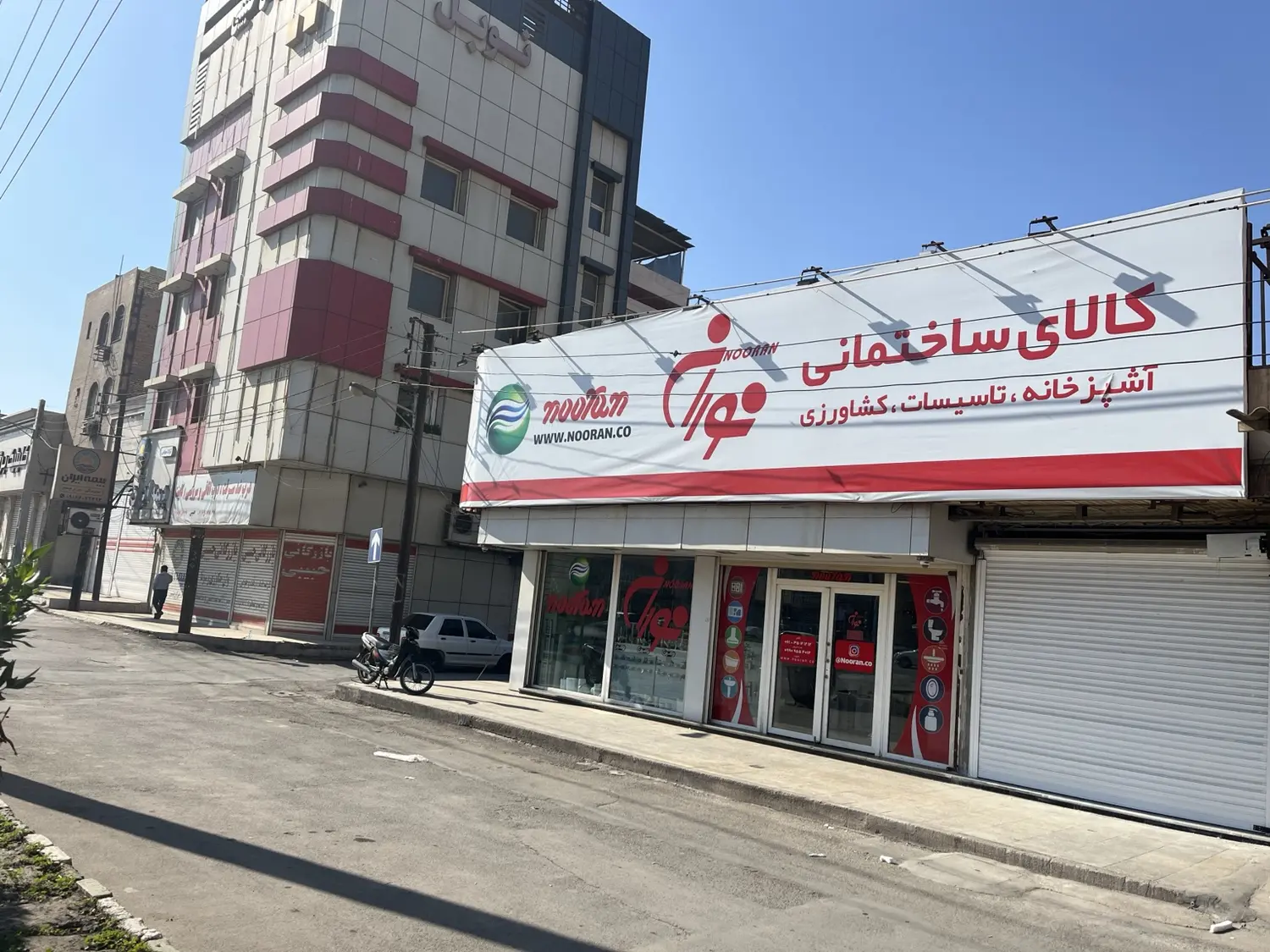 نمای بیرونی فروشگاه مرکزی بازرگانی نوران در اهواز